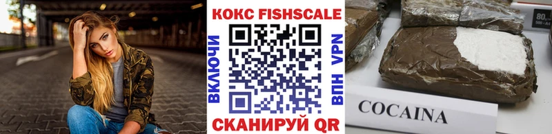 КОКАИН Fish Scale  продажа наркотиков  Махачкала 