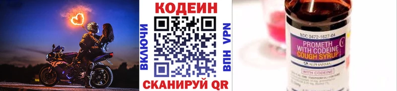 Кодеин напиток Lean (лин) Махачкала