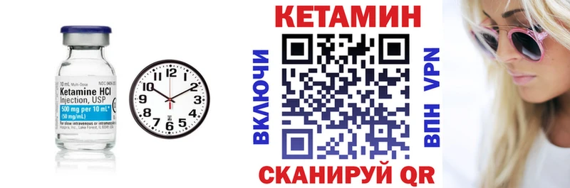 Кетамин ketamine KRAKEN ССЫЛКА Махачкала
