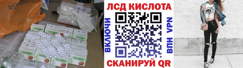 Лсд 25 экстази кислота  кракен ссылки  Махачкала  наркота 